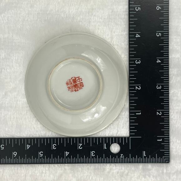 Vintage Jingdezhen China Porcelain Dishes Set Red Longevity Symbols 4" Marked - Picture 4 of 4